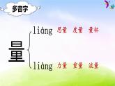 部编版二年级下册语文（课堂教学课件）10 沙滩上的童话