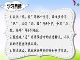 部编版二年级下册语文（课堂教学课件）11 我是一只小虫子