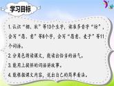 部编版二年级下册语文（课堂教学课件）14 小马过河