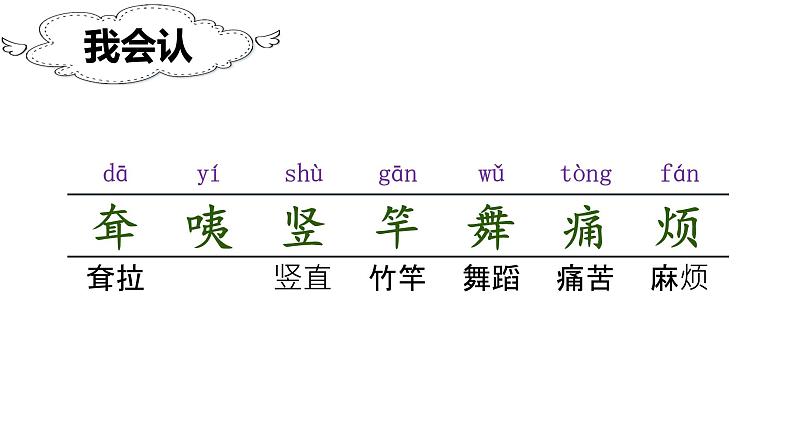 部编版二年级下册语文（课堂教学课件）19 大象的耳朵03