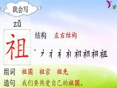 部编版二年级下册语文（课堂教学课件）23 祖先的摇篮