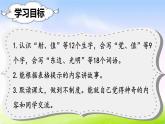 部编版二年级下册语文（课堂教学课件）25 羿射九日