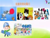 部编版二年级下册语文（课堂教学课件）语文园地八