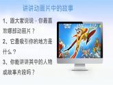 部编版二年级下册语文（课堂教学课件）语文园地八