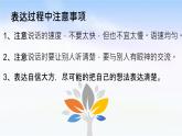 部编版二年级下册语文（课堂教学课件）语文园地八