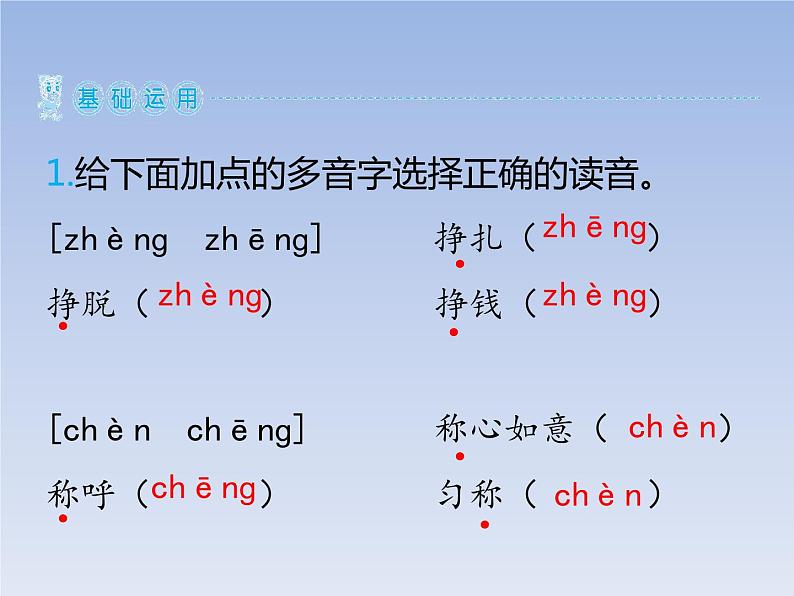 三年级下册语文课件-第二单元7鹿角和鹿腿-部编版(共19张PPT)02