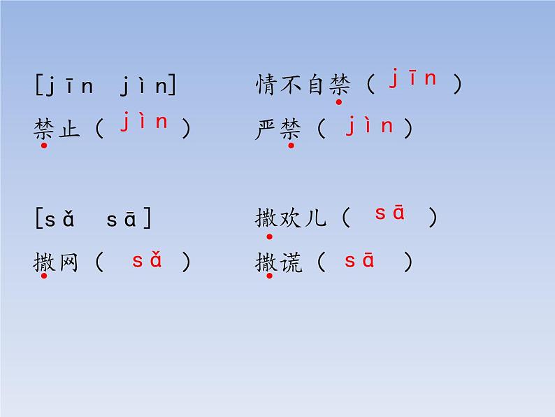 三年级下册语文课件-第二单元7鹿角和鹿腿-部编版(共19张PPT)03