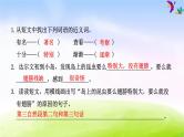 部编版二年级下册语文期末专项复习之5 课外阅读课件PPT