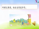 部编版二年级下册语文3 开满鲜花的小路课件PPT