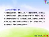 部编版二年级下册语文快乐读书吧：有趣的儿童故事课件PPT