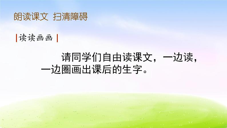 部编版二年级下册语文6 千人糕课件PPT04