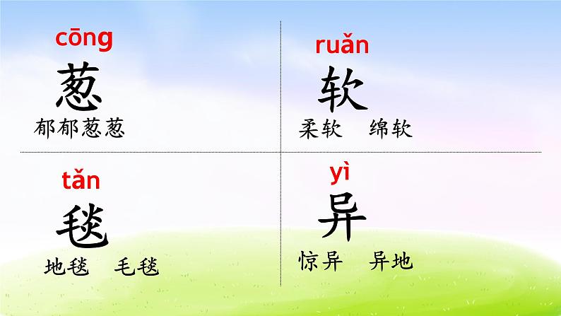 部编版二年级下册语文7 一匹出色的马课件PPT第7页