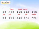 部编版二年级下册语文语文园地二课件PPT