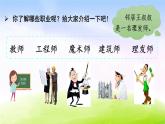 部编版二年级下册语文语文园地二课件PPT