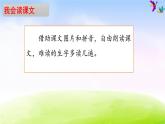 部编版二年级下册语文识字4 中国美食课件PPT