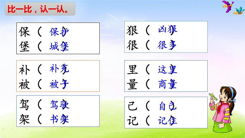 部编版二年级下册语文10 沙滩上的童话课件PPT06