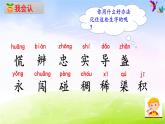 部编版二年级下册语文17 要是你在野外迷了路课件PPT