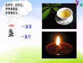 部编版二年级下册语文17 要是你在野外迷了路课件PPT