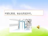 部编版二年级下册语文18 太空生活趣事多课件PPT