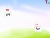 部编版二年级下册语文语文园地七课件PPT