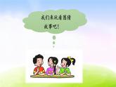 部编版二年级下册语文25 羿射九日课件PPT