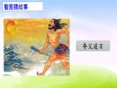 部编版二年级下册语文25 羿射九日课件PPT