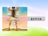 部编版二年级下册语文25 羿射九日课件PPT