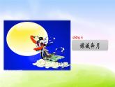 部编版二年级下册语文25 羿射九日课件PPT