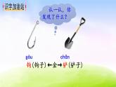 部编版二年级下册语文语文园地八课件PPT
