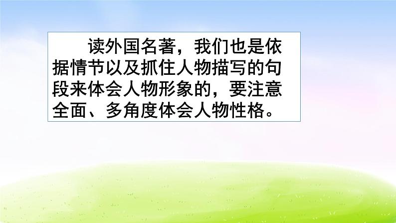 部编版六年级下册语文精美课件语文园地第6页