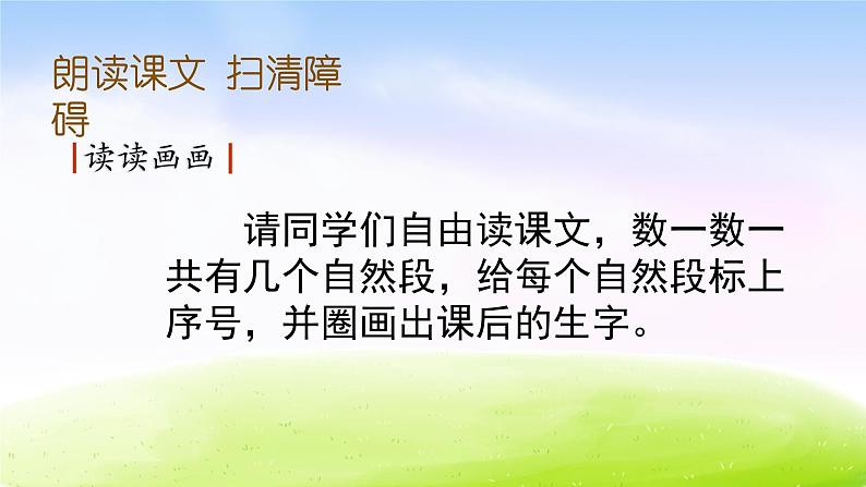 部编版二年级下册语文12 寓言二则课件PPT07