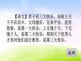 部编版六年级下册语文优秀ppt12 为人民服务【交互版】