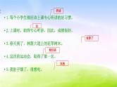 部编版六年级下册语文小学语文期末专项复习之——修改病句课件PPT