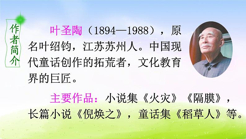 部编版三年级下册j精美优秀课件3 荷花第4页