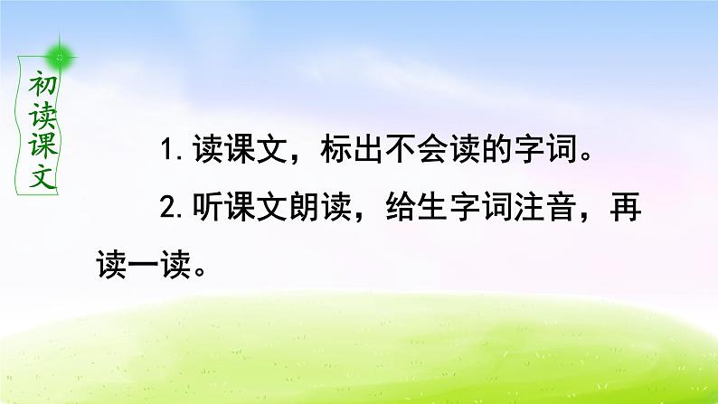 部编版三年级下册j精美优秀课件3 荷花第5页