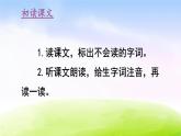 部编版三年级下册j精美优秀课件18 童年的水墨画