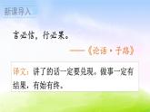 部编版三年级下册j精美优秀课件21 我不能失信