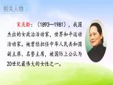 部编版三年级下册j精美优秀课件21 我不能失信
