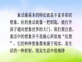 部编版四年级下册语文精美ppt语文园地【交互版】