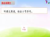 部编版一下语文精美课件7 怎么都快乐