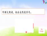 部编版一下语文精美课件10.端午粽.ppt