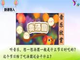 部编一下语文（精品·课堂教学课件）识字4 猜字谜