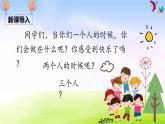 部编一下语文（精品·课堂教学课件）7 怎么都快乐