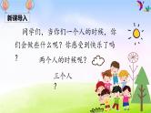 部编一下语文（精品·课堂教学课件）7 怎么都快乐