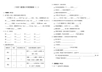 部编版小学语文二年级下册期末冲刺预测卷（二）（含答案）