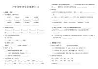 部编版小学语文二年级下册期末综合质量检测卷（三）（含答案）