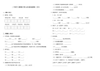 部编版小学语文二年级下册期末综合质量检测卷（四）（含答案）