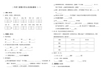 部编版小学语文二年级下册期末综合质量检测卷（一）（含答案）