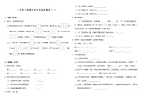 部编版小学语文三年级下册期末综合质量检测卷（二）（含答案）