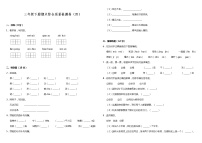 部编版小学语文三年级下册期末综合质量检测卷（四）（含答案）